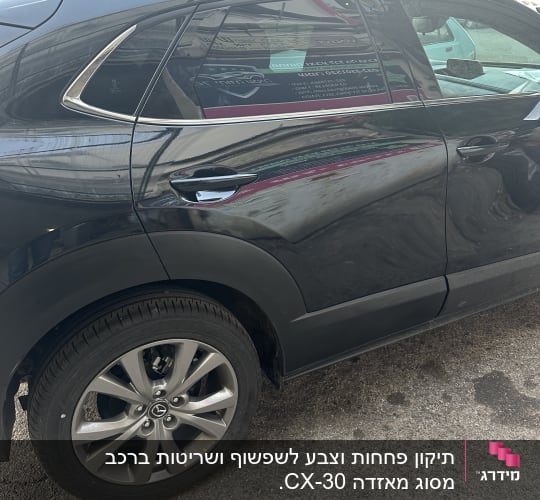 רכב שחור עם גלגלים וחלונות כהים